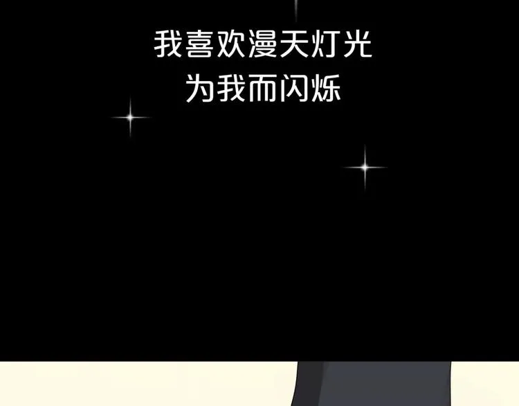 零分偶像X荣耀 第65页