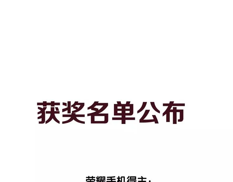 零分偶像X荣耀 第82页