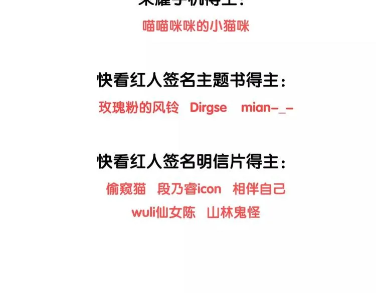 零分偶像X荣耀 第83页
