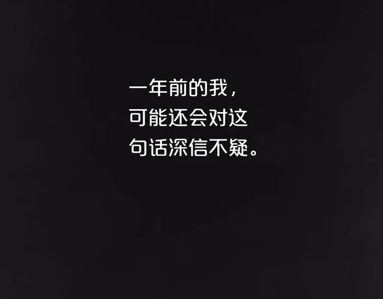 第81话（下）初入豪宅 第2页