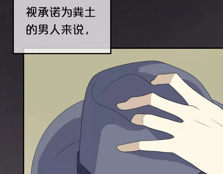 第81话（下）初入豪宅 第4页