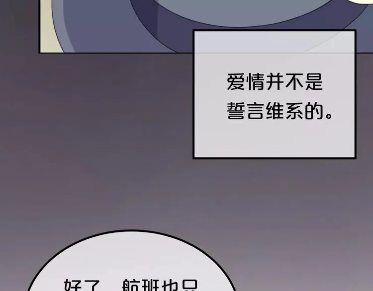 第81话（下）初入豪宅 第5页