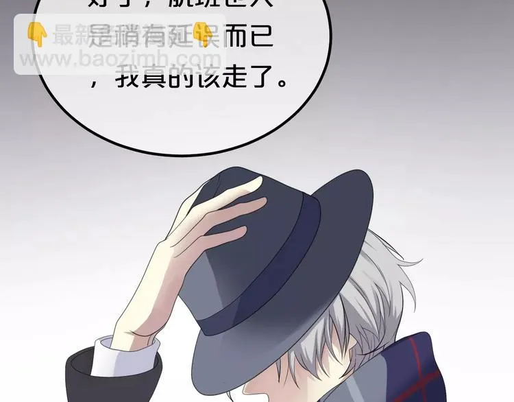第81话（下）初入豪宅 第6页
