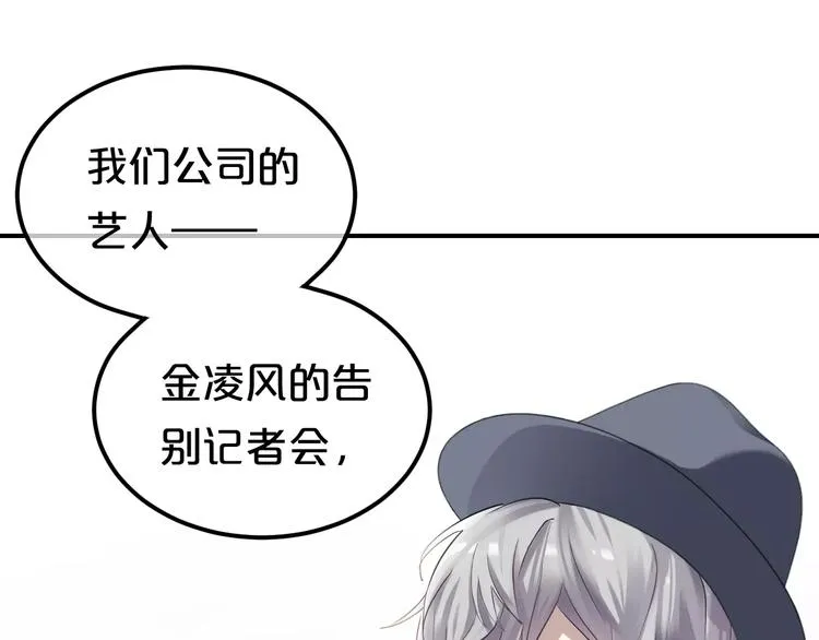 第81话（下）初入豪宅 第10页