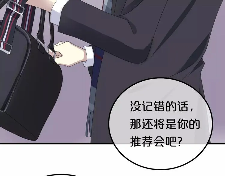 第81话（下）初入豪宅 第12页