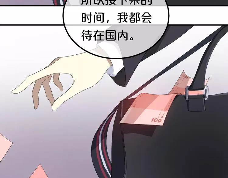 第81话（下）初入豪宅 第14页