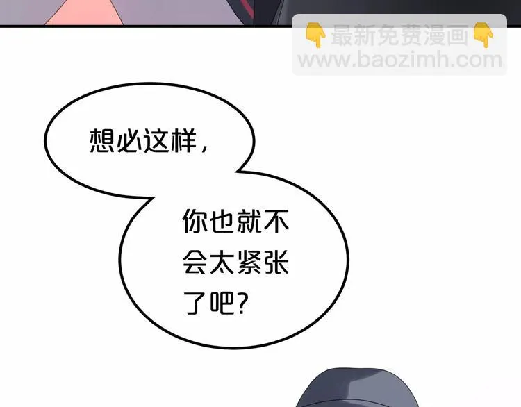 第81话（下）初入豪宅 第15页