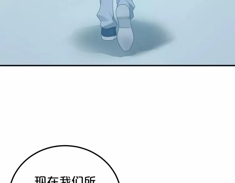 第81话（下）初入豪宅 第25页