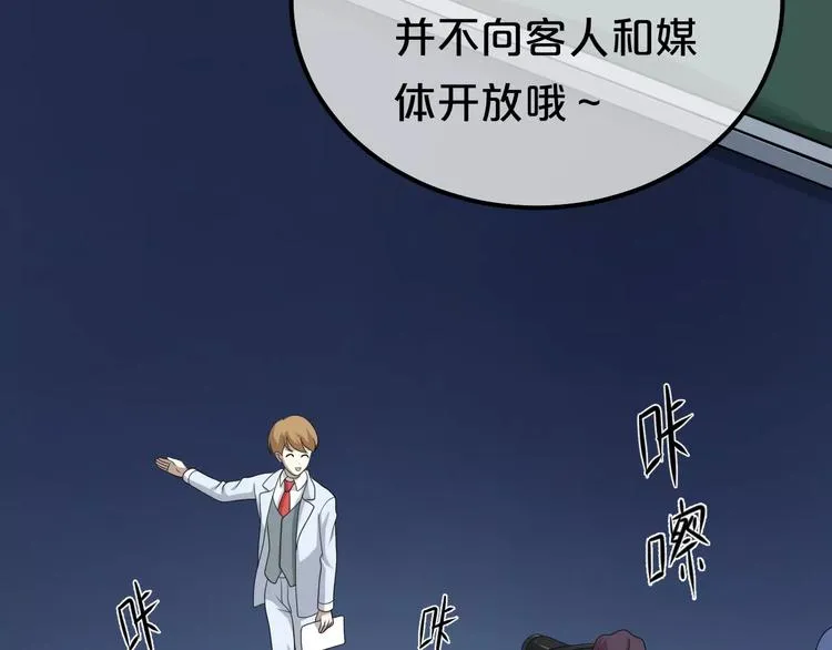 第81话（下）初入豪宅 第31页