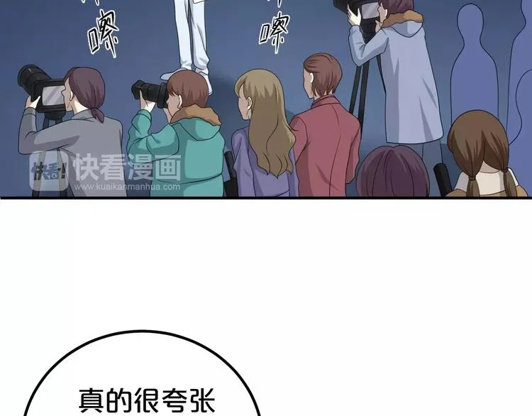 第81话（下）初入豪宅 第32页