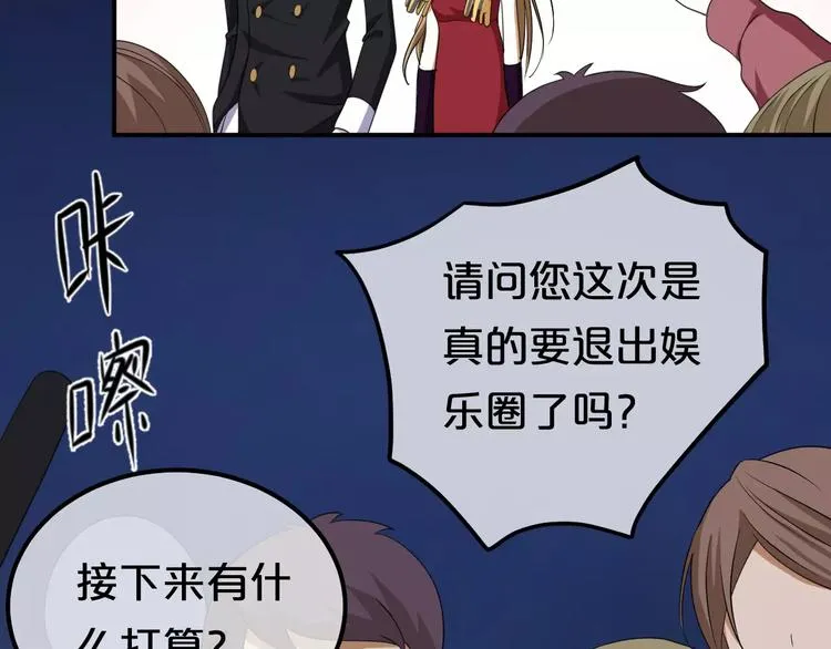 第81话（下）初入豪宅 第40页