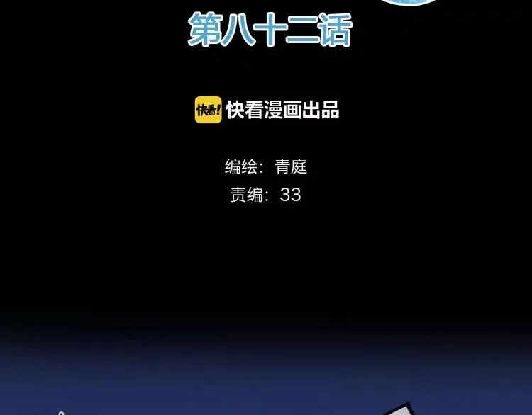 第82话 哪个更难过 第2页