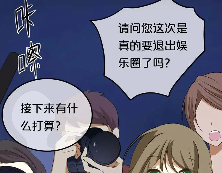 第82话 哪个更难过 第3页