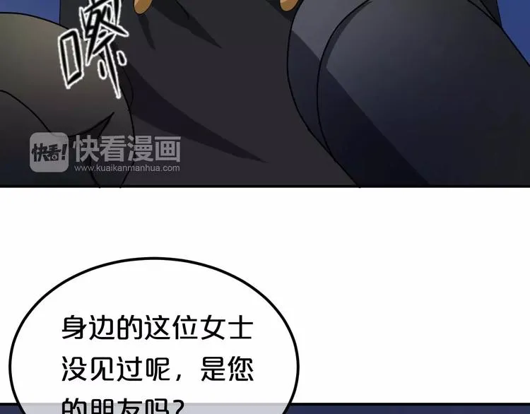 第82话 哪个更难过 第7页