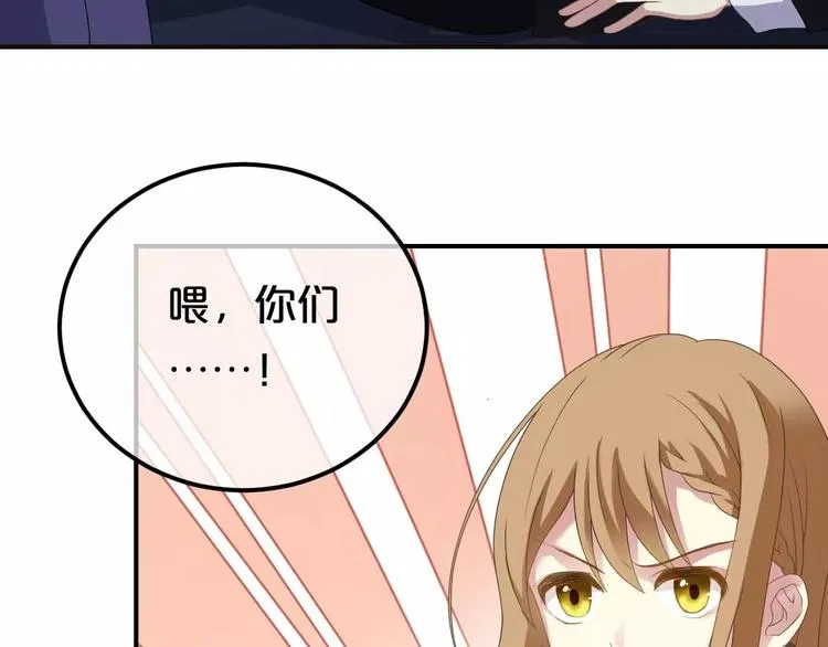 第82话 哪个更难过 第12页