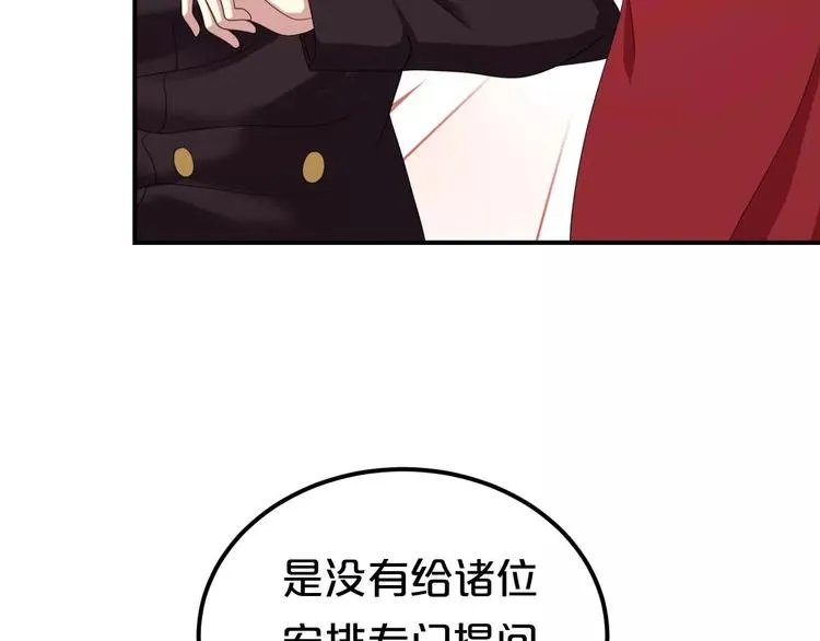 第82话 哪个更难过 第14页