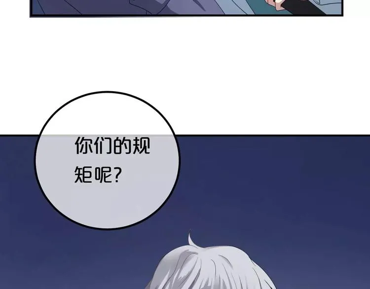 第82话 哪个更难过 第16页