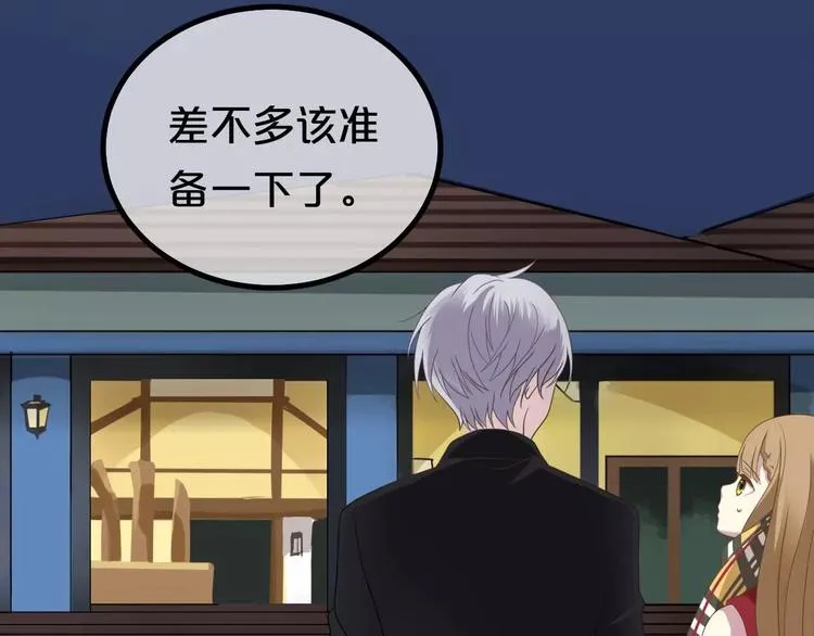 第82话 哪个更难过 第32页