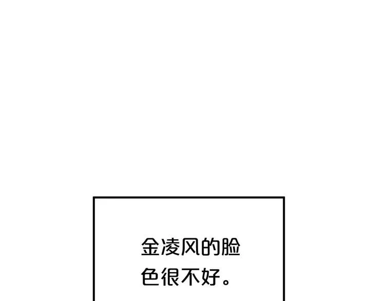 第82话 哪个更难过 第40页