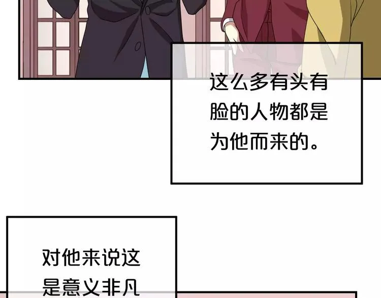 第82话 哪个更难过 第44页