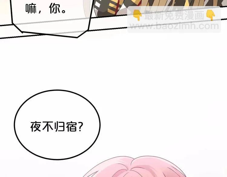 第82话 哪个更难过 第48页