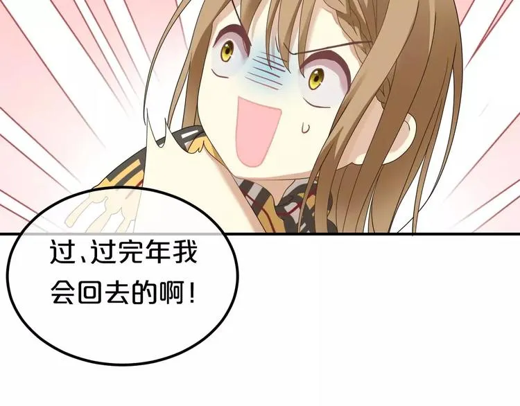 第82话 哪个更难过 第53页