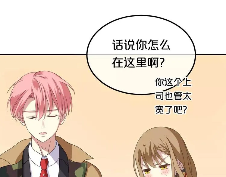 第82话 哪个更难过 第54页