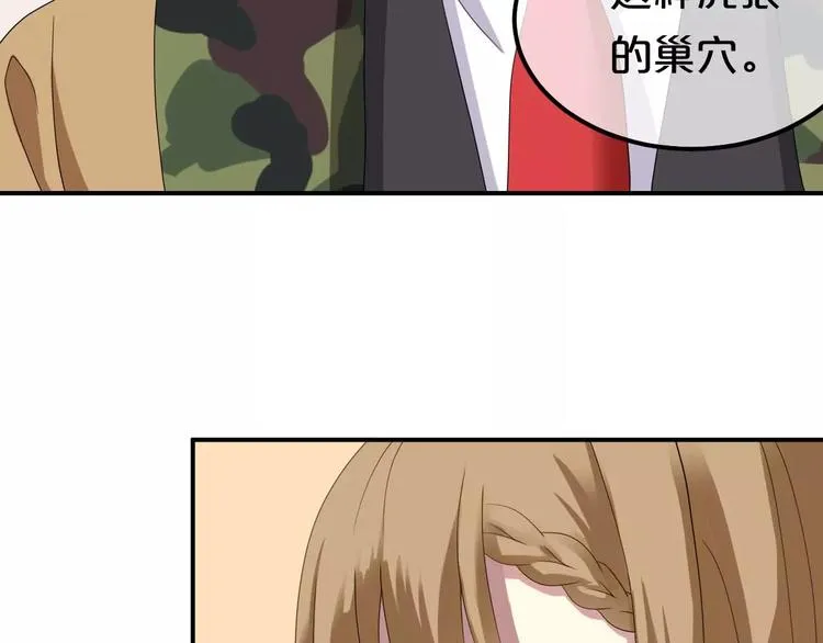 第82话 哪个更难过 第58页