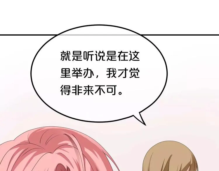 第82话 哪个更难过 第61页