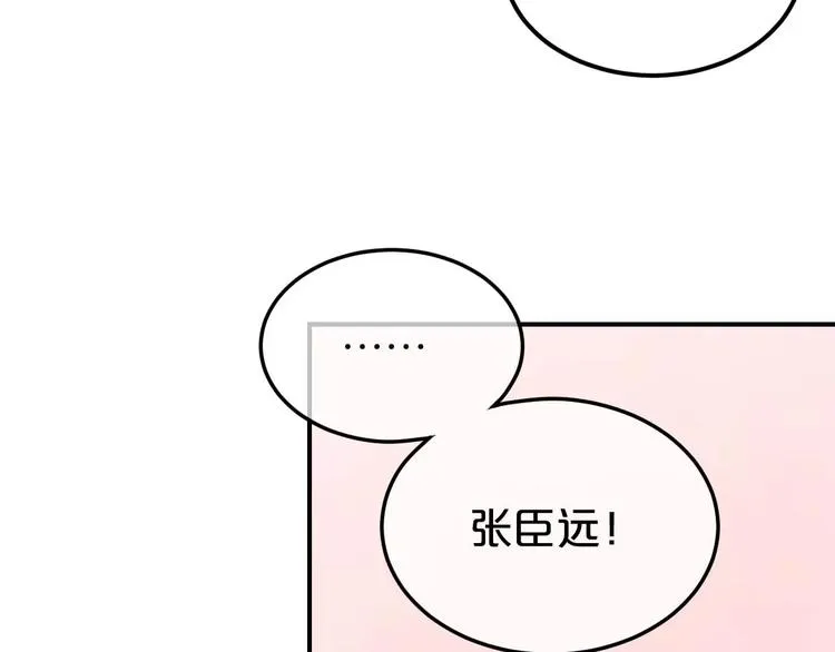 第82话 哪个更难过 第65页