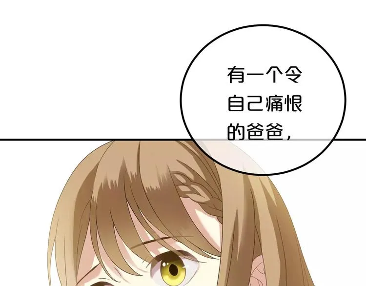 第82话 哪个更难过 第68页