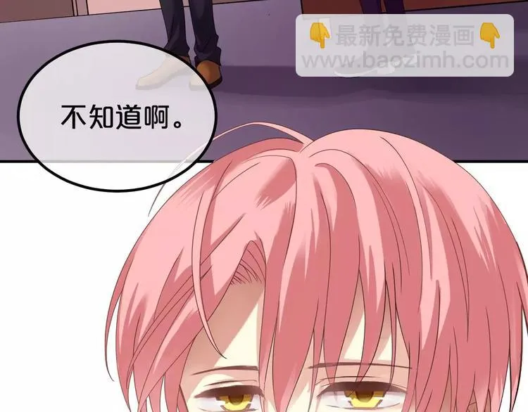 第82话 哪个更难过 第74页