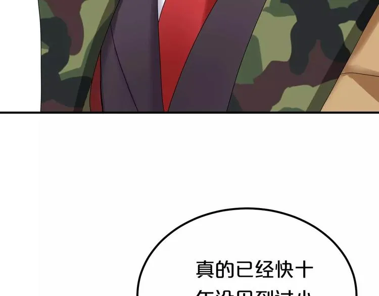 第82话 哪个更难过 第76页