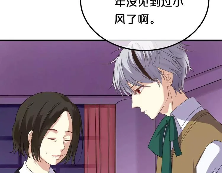 第82话 哪个更难过 第77页