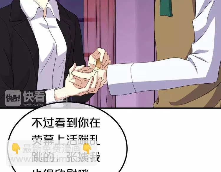 第82话 哪个更难过 第78页