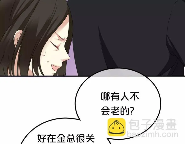 第82话 哪个更难过 第81页