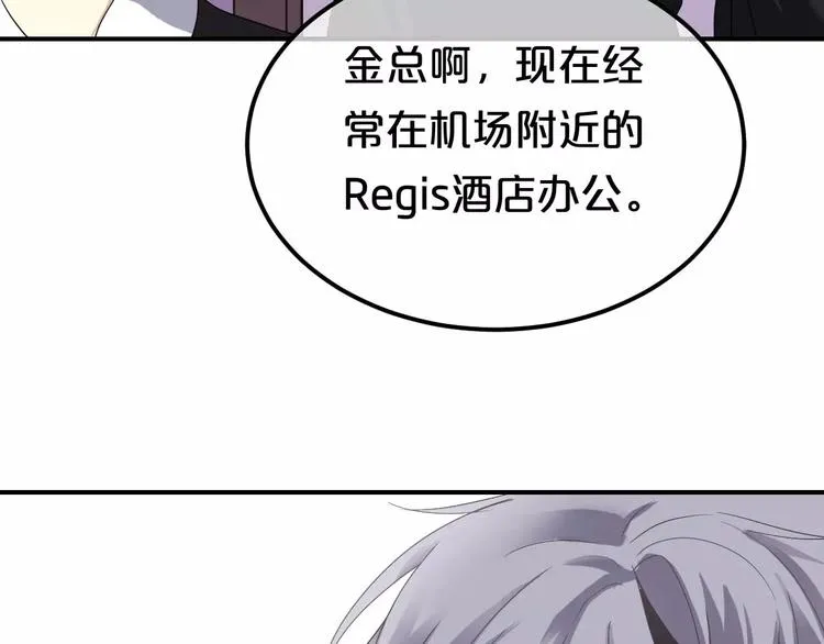 第82话 哪个更难过 第84页