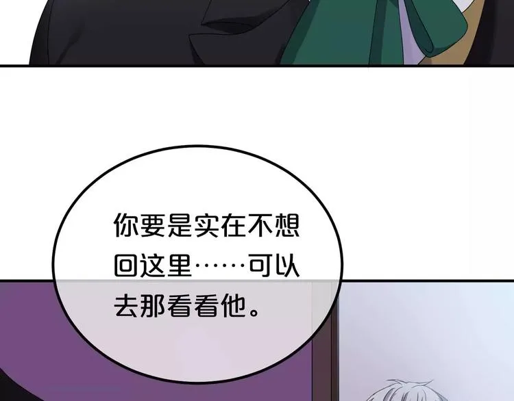 第82话 哪个更难过 第86页
