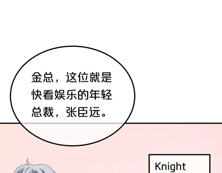 第82话 哪个更难过 第89页