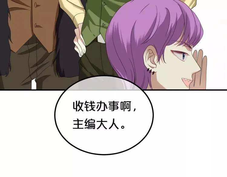第82话 哪个更难过 第91页