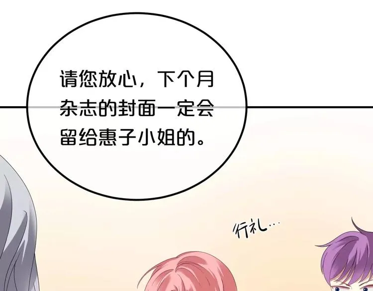 第82话 哪个更难过 第92页