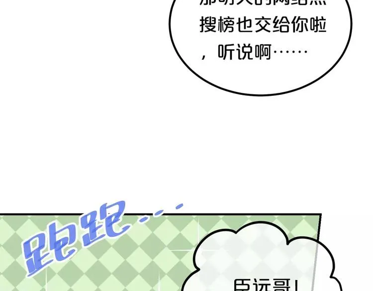 第82话 哪个更难过 第94页