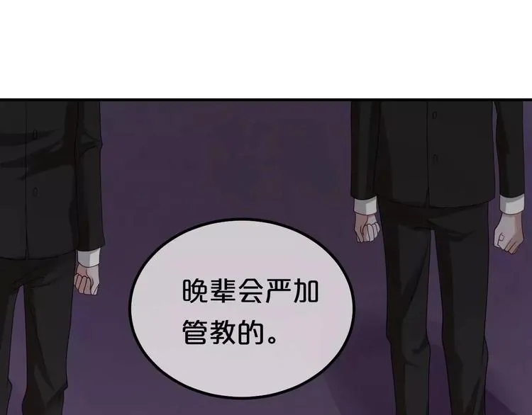 第82话 哪个更难过 第107页