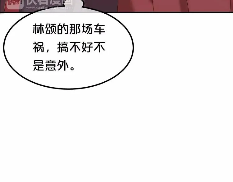 第82话 哪个更难过 第123页