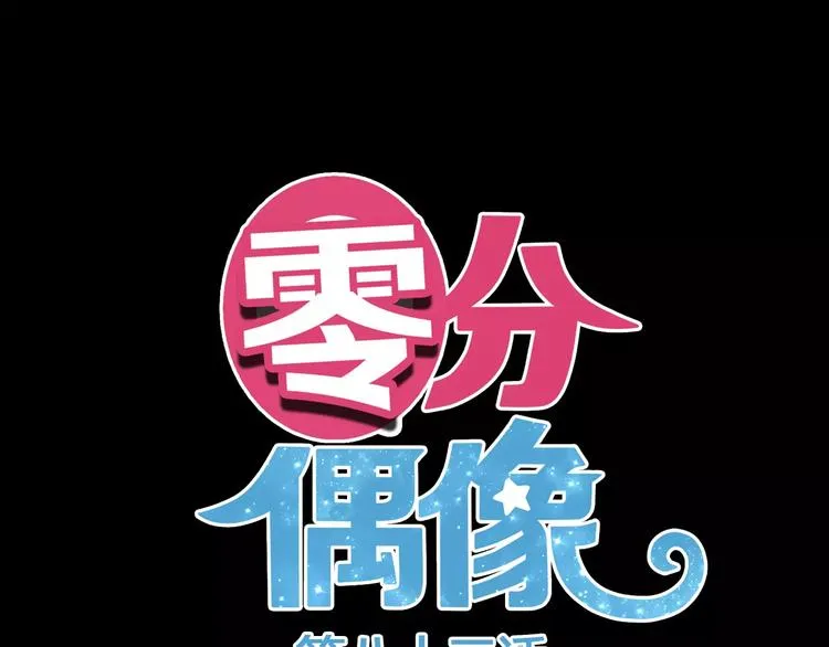 第83话 爆发 第1页