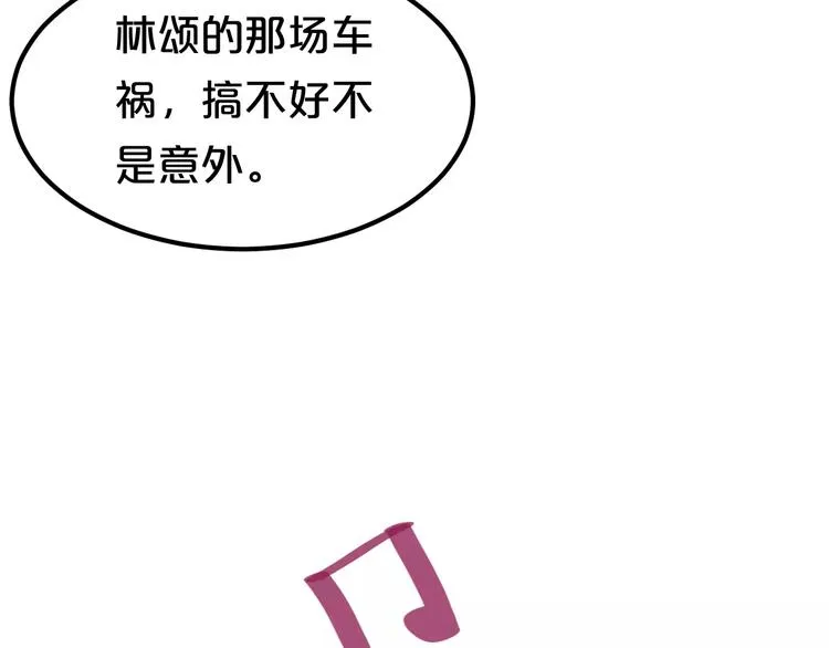第83话 爆发 第6页