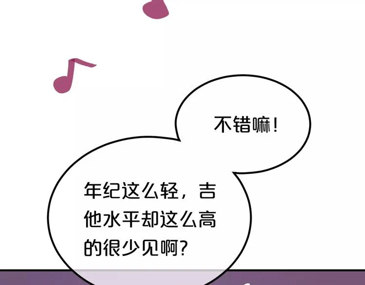 第83话 爆发 第7页