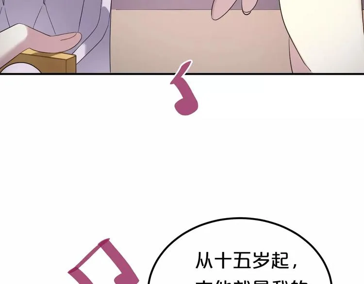 第83话 爆发 第9页