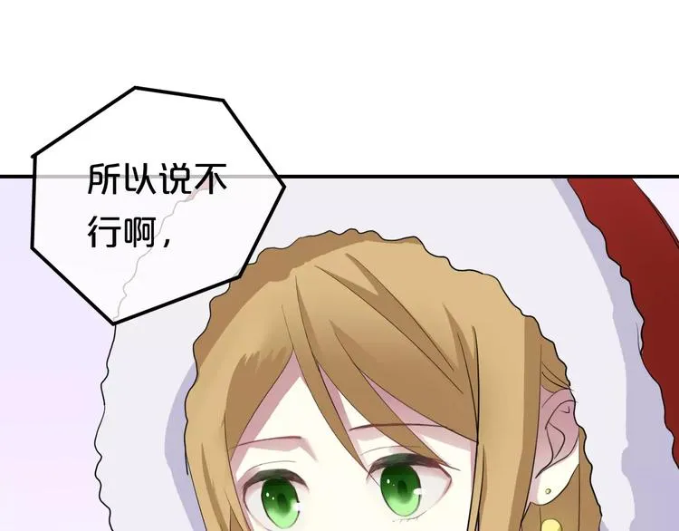 第83话 爆发 第15页