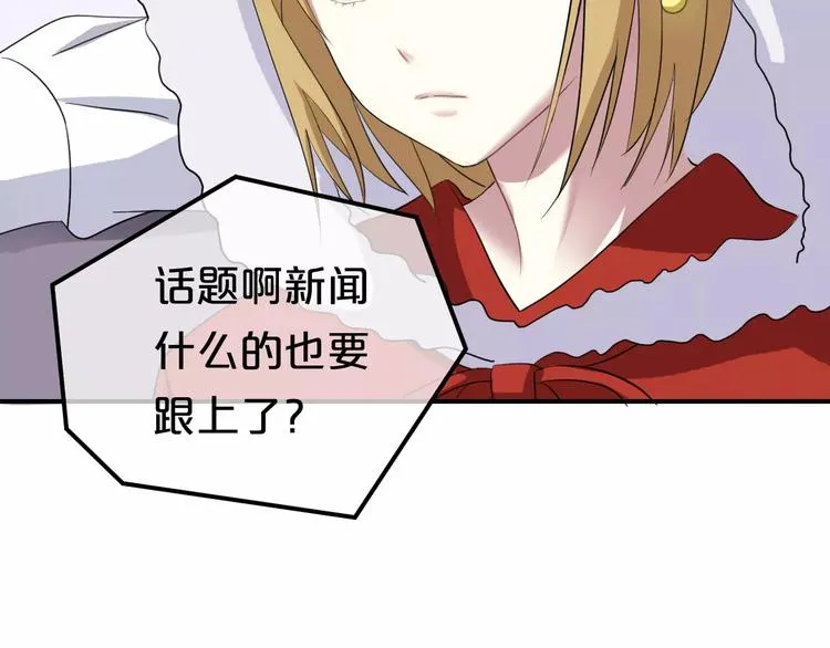 第83话 爆发 第16页